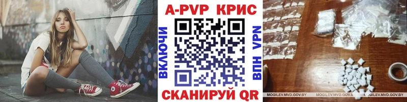 наркотики Калачинск APVP мука