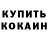 COCAIN Эквадор life HOM3