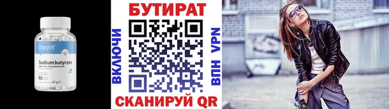 KRAKEN ONION  Калачинск  Бутират оксибутират 
