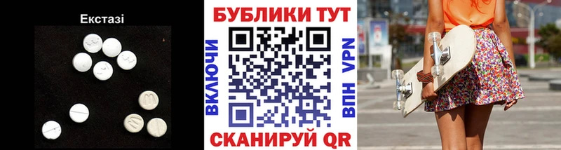 даркнет сайт  Калачинск  Экстази 250 мг 