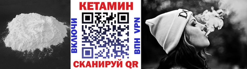 Кетамин ketamine  купить наркоту  Калачинск 