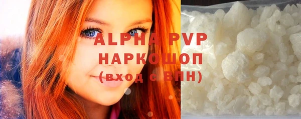 мяу мяу кристалл Бронницы