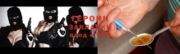 героин Бородино