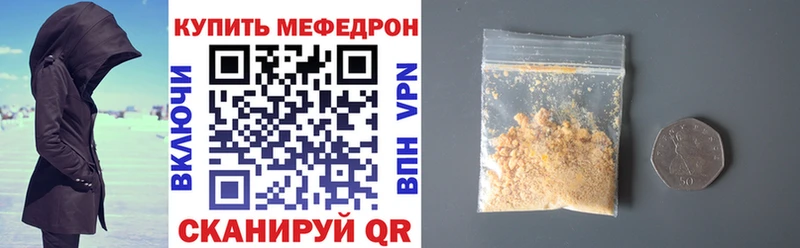 Мефедрон мяу мяу  даркнет как зайти  Калачинск  закладки 