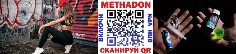 цены Калачинск Метадон кристалл
